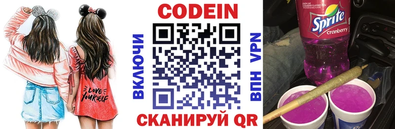 MEGA как войти  как найти закладки  Калязин  Кодеиновый сироп Lean напиток Lean (лин) 