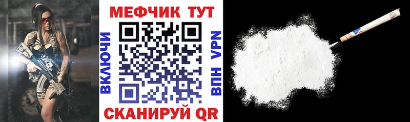 гидра tor  где найти   Калязин  МЕФ мука 