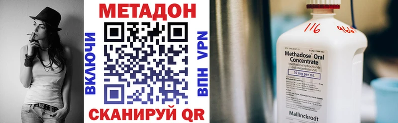 где продают Калязин МЕТАДОН VHQ